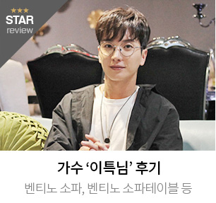 셀럽후기